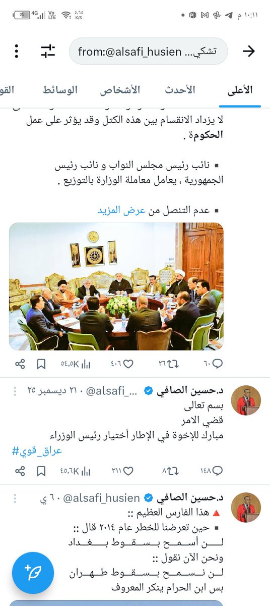 علاء الساعدي tweet media