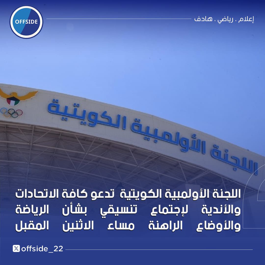 أوفسايد tweet media