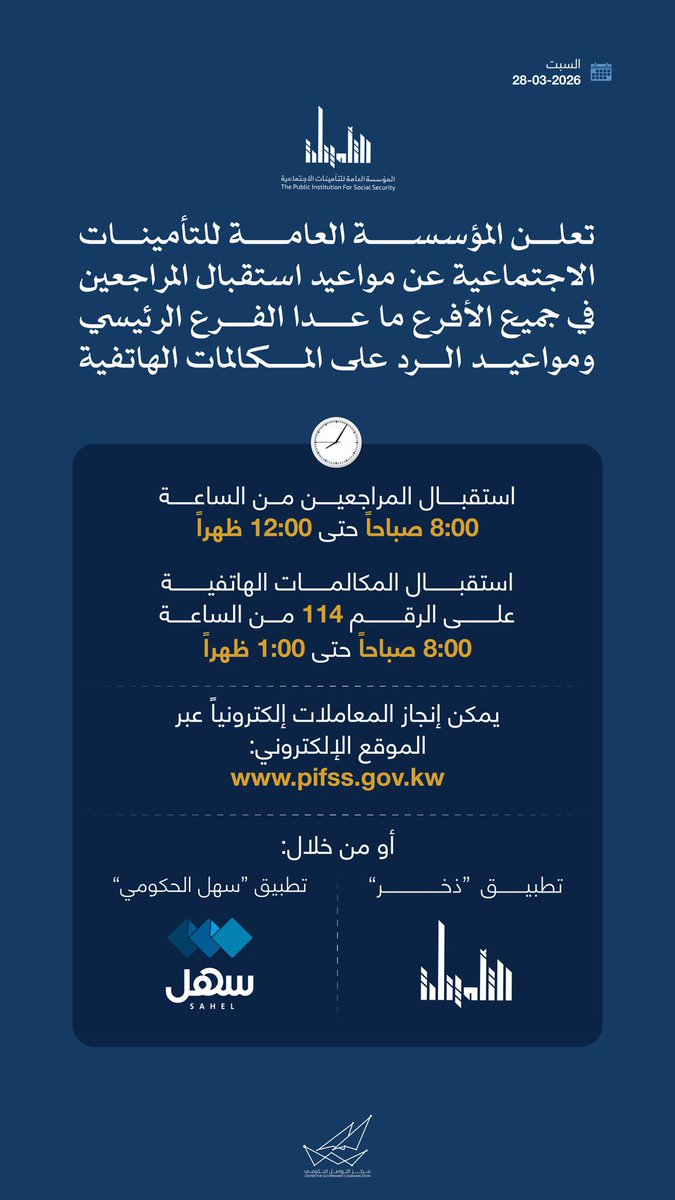 مركز التواصل الحكومي tweet media