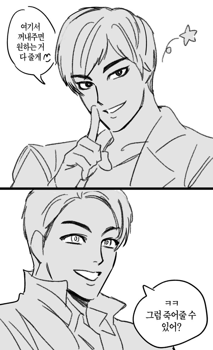 commissions👾tutu tweet media