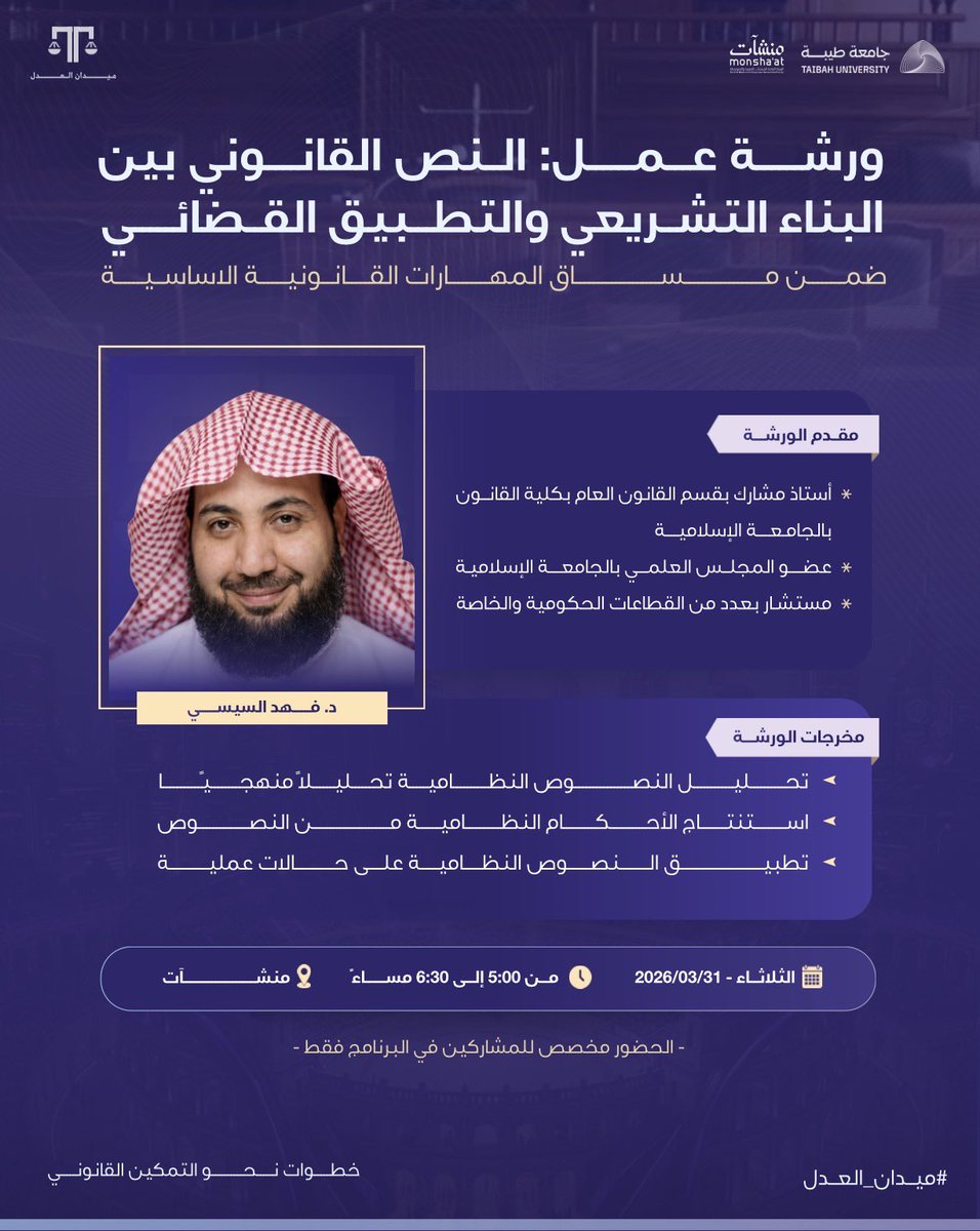 دينـه | #ميدان_العدل tweet media