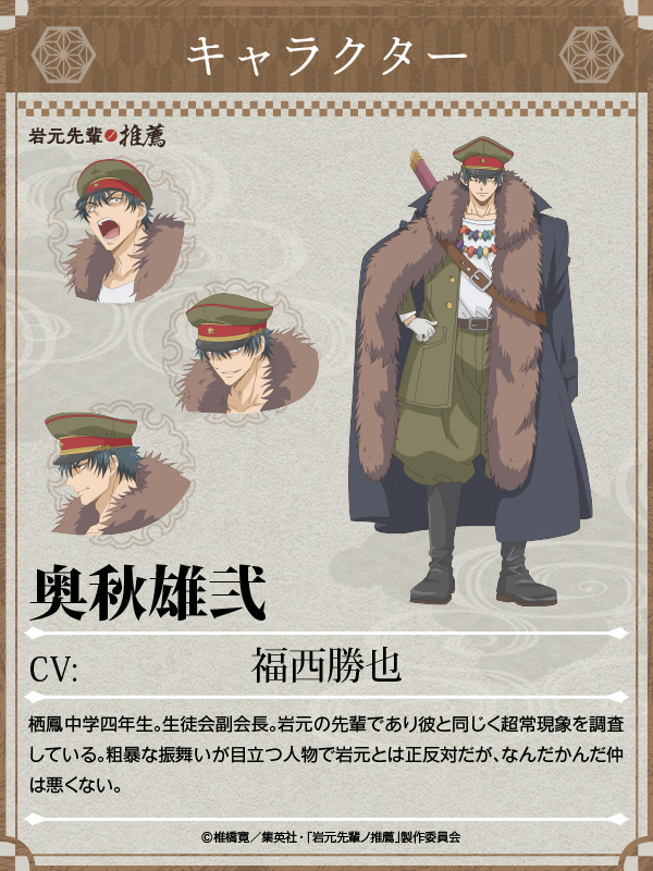 『岩元先輩ノ推薦』椎橋寛先生公式(奴良組広報) tweet media