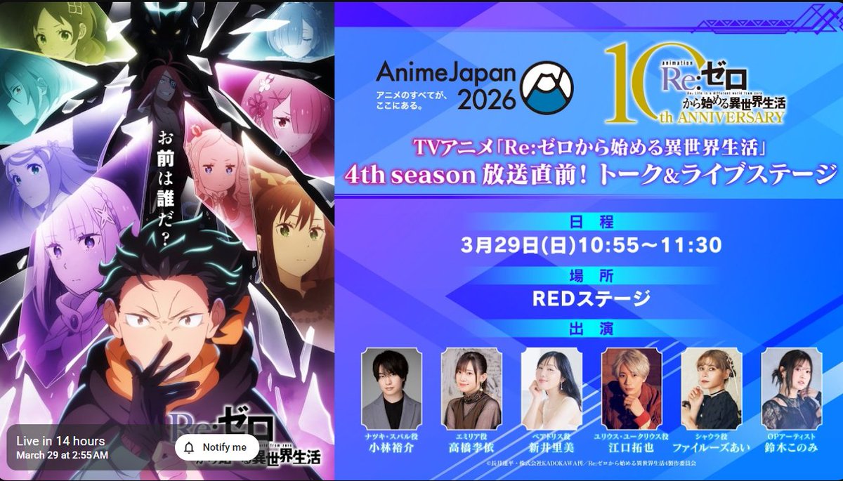 Re:Zero Brasil tweet media