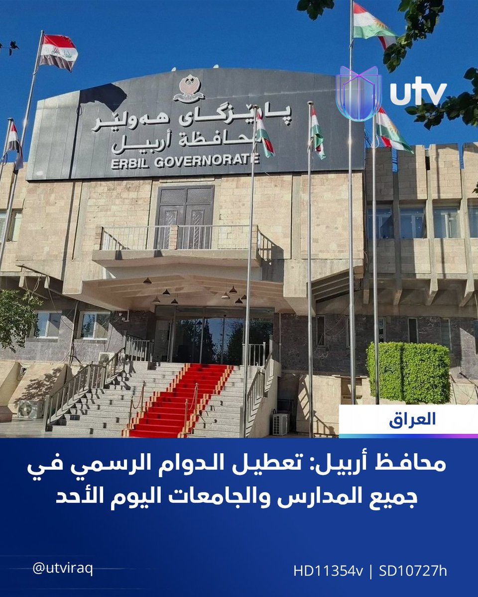 Utv tweet media