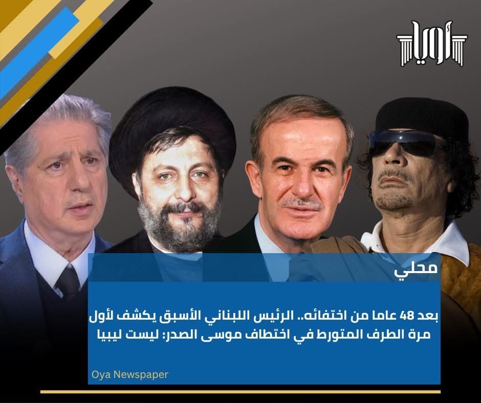 Saif Al-Islam Gaddafi The future of Libya tweet media