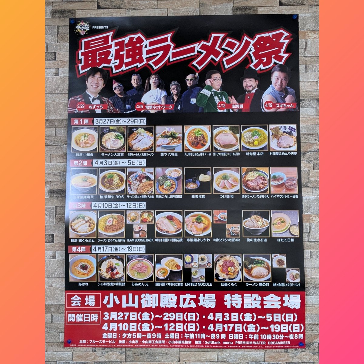 めんや天夢 tweet media