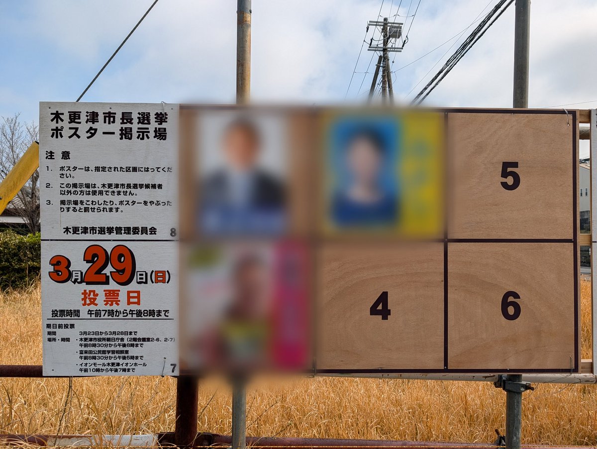 なかぶぷろじぇくと｜木更津、君津、袖ケ浦周辺の情報をお伝えします！ tweet media