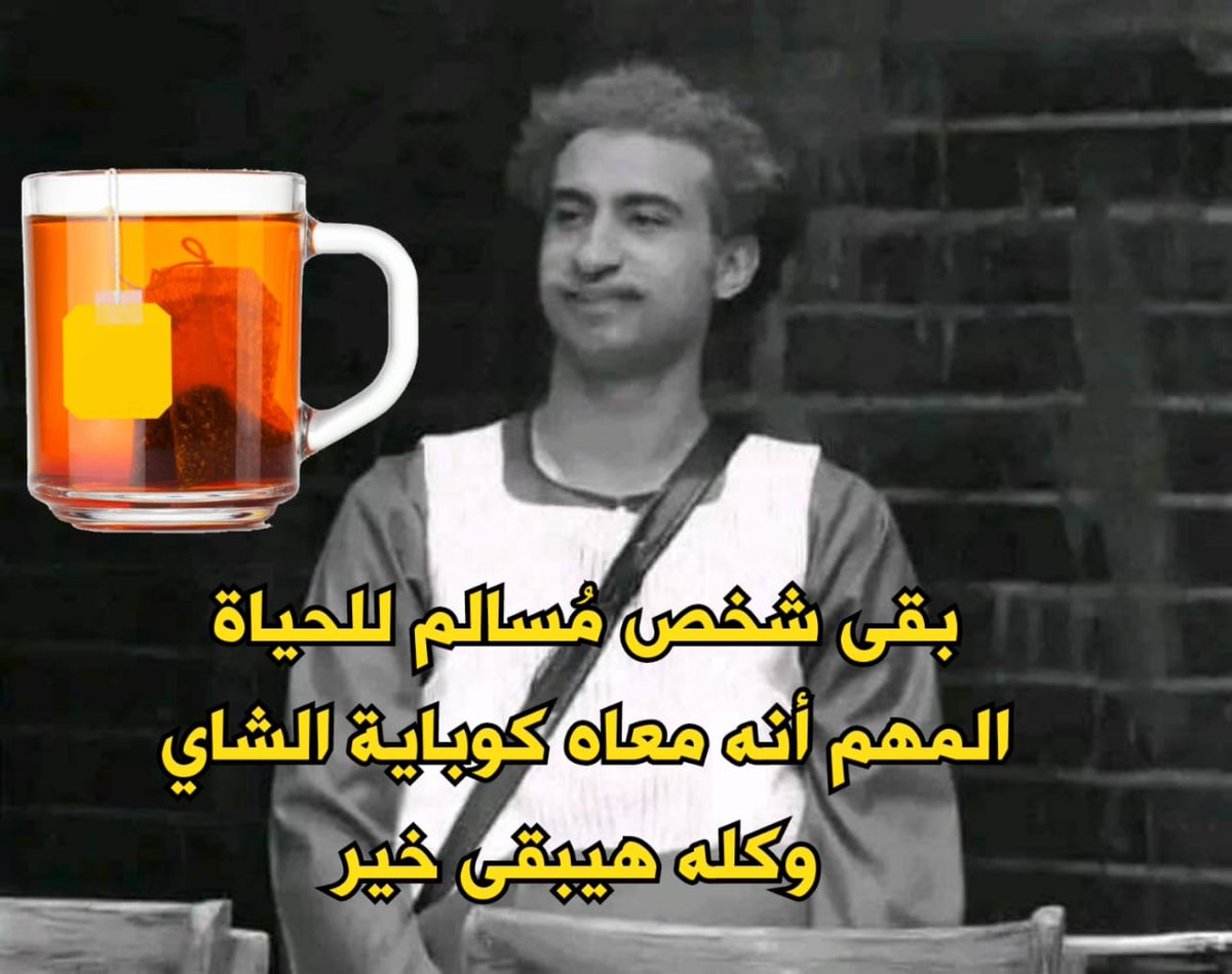 i meme it (@egymeme11) on Twitter photo 
