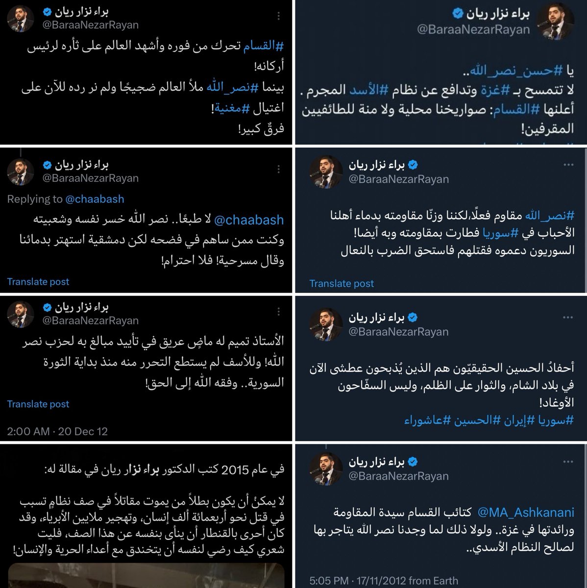 مُضَر | Modar tweet media