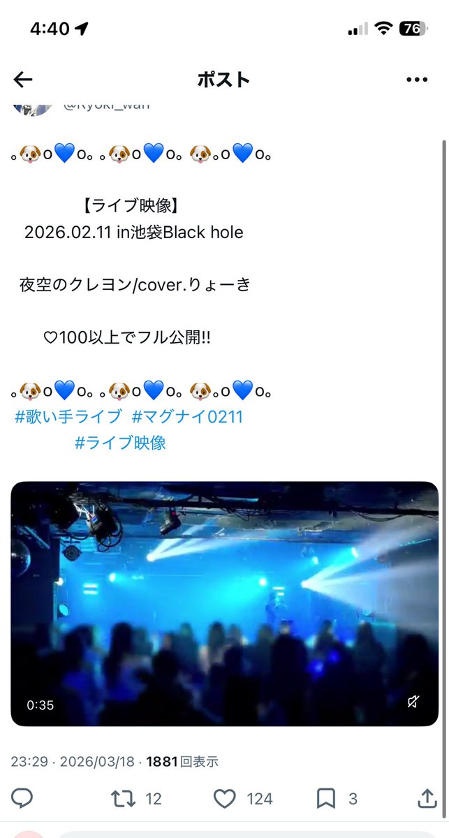 1️⃣優先で♡下さい！ tweet media