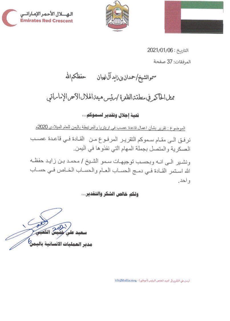 رجل الظل tweet media