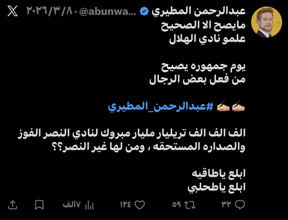 عبد الرحمن الهاشمي tweet media