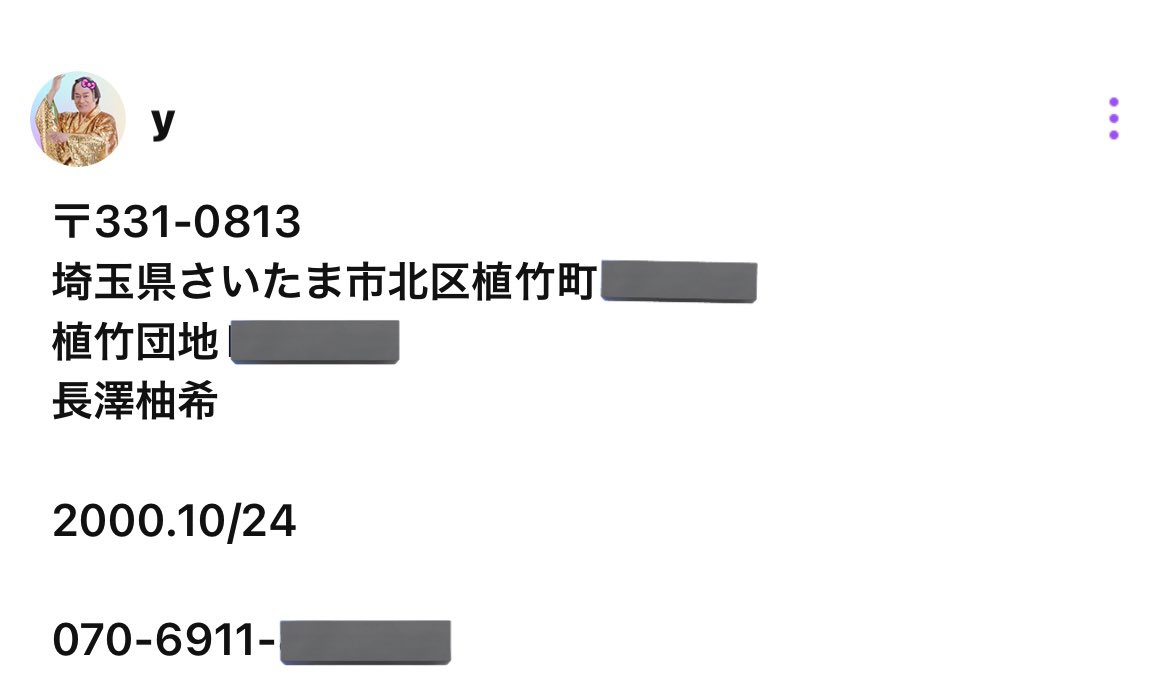 名義詐欺