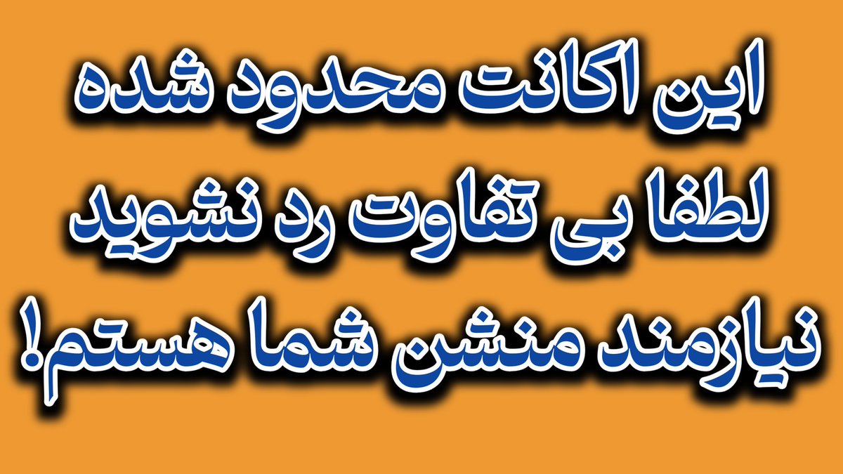 حسین مهاجر tweet media