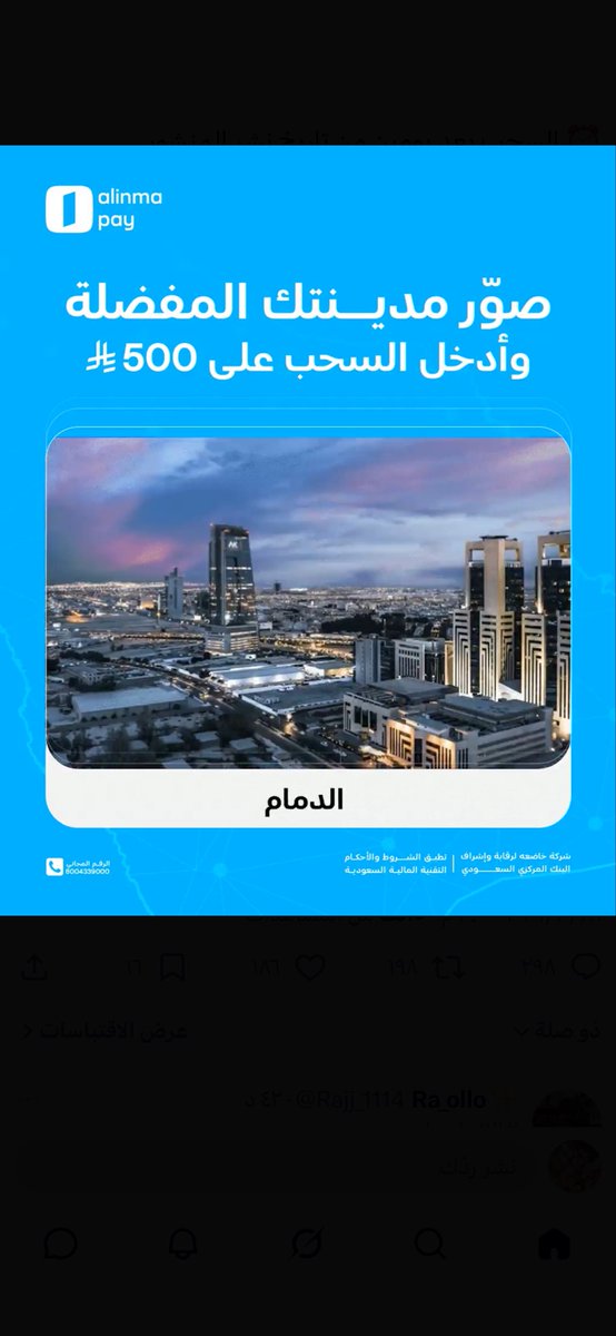 عبدالله بن نايف tweet media