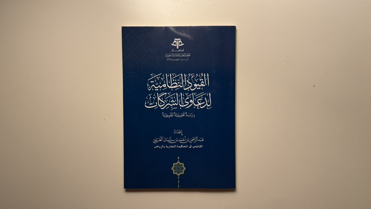 علي بن إبراهيم tweet media