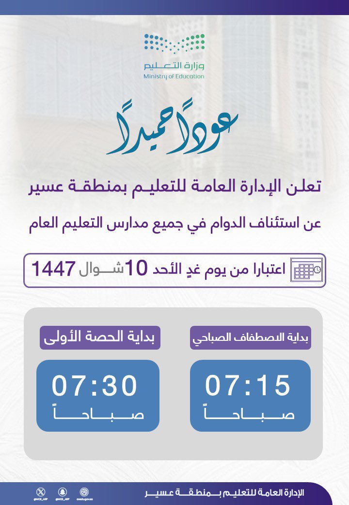 منصة BLH الإعلامية tweet media