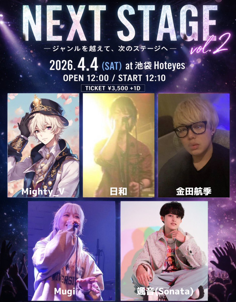 NEXTSTAGE2026's tweet photo. 【LIVE開催決定🔥】
NEXT STAGE Vol.2
🗓 4/4(土)
📍 池袋Hoteyes
OPEN 12:00 / START 12:10
オールジャンルLIVE🎤
（弾き語り / アニソン / ボカロ etc...）
¥3,500 +1D https://t.co/fXDiBadCAS