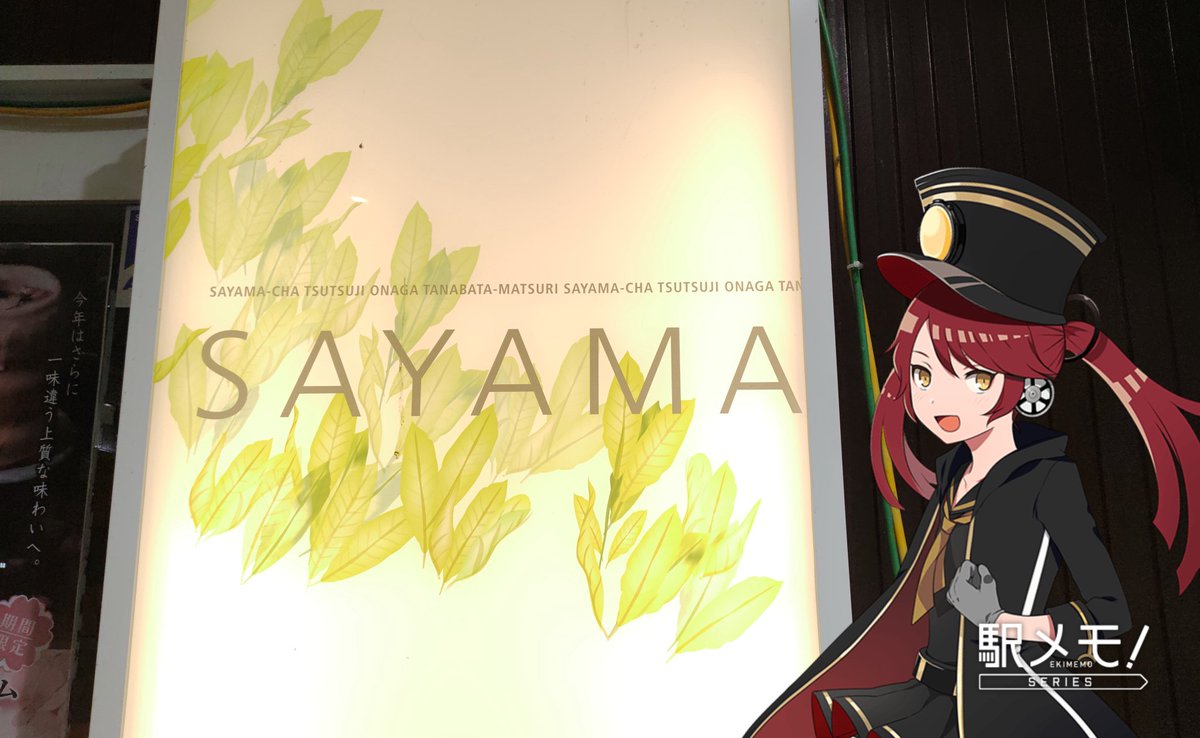 カクタン@駅メモ tweet media