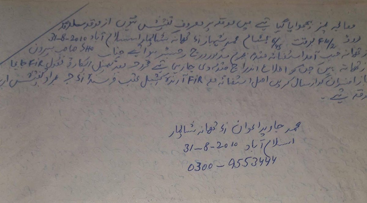 ڈاکٹر فضیلہ عباسی پر سنگین الزامات سامنے آگئے
ذرائع کے مطابق 2010 میں ڈاکٹر فضیلہ عباسی نے رضوانہ رشید نامی خاتون کو مبینہ طور پر حبسِ بےجا میں رکھا۔ متاثرہ خاتون کی جانب سے 15 پر کال کیے جانے پر پولیس موقع پر پہنچی، تاہم الزام ہے کہ پولیس کو بھی یرغمال بنا لیا گیا۔
واقعے کا