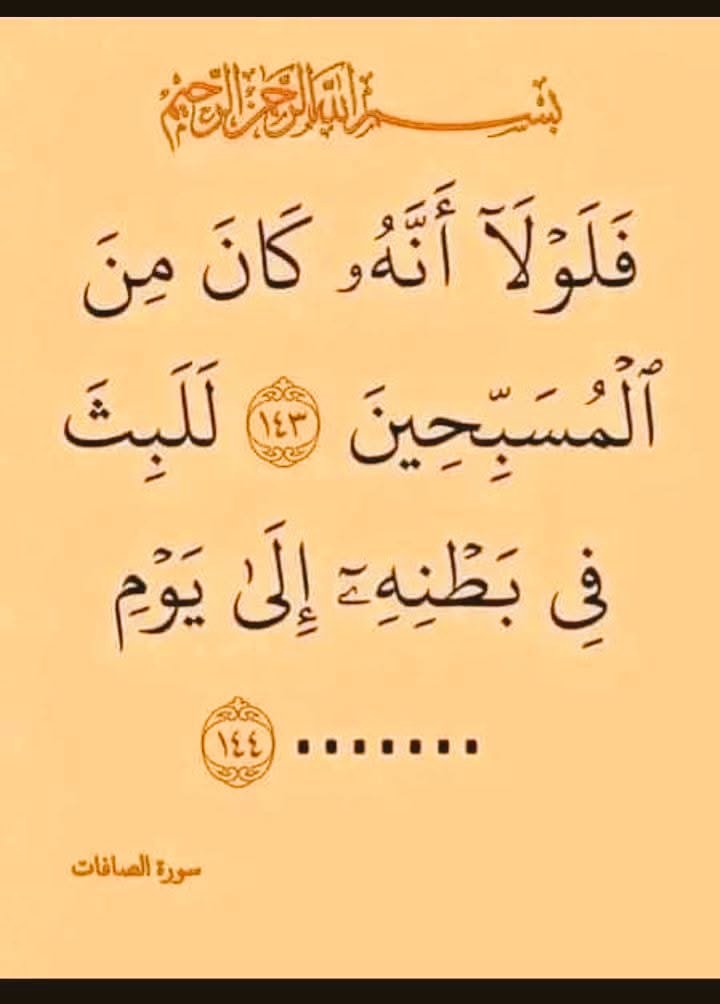 almushaf123 tweet picture