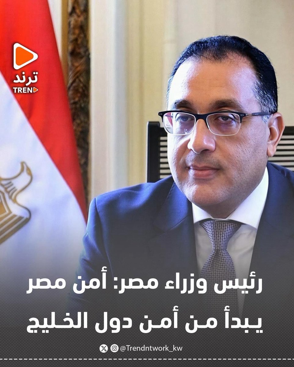 ترند tweet media