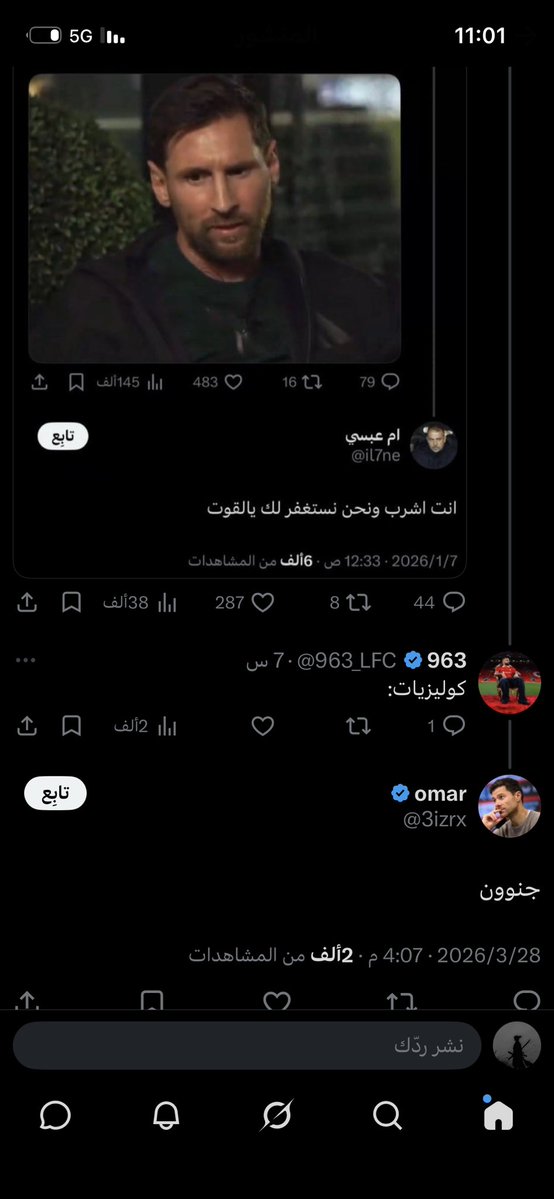 الأشمل tweet media