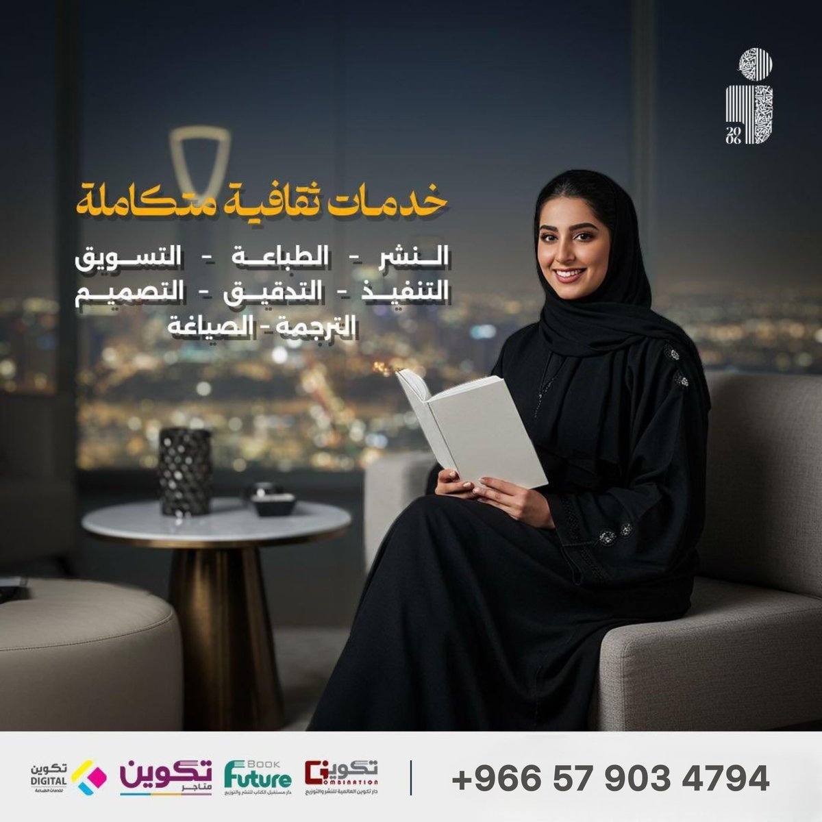 مجموعة تكوين للنشر tweet media