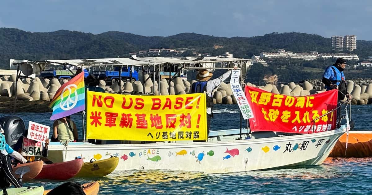 ボギーてどこん（浦添新基地建設見直し協議会） tweet media