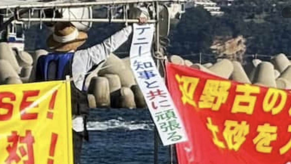 ボギーてどこん（浦添新基地建設見直し協議会） tweet media