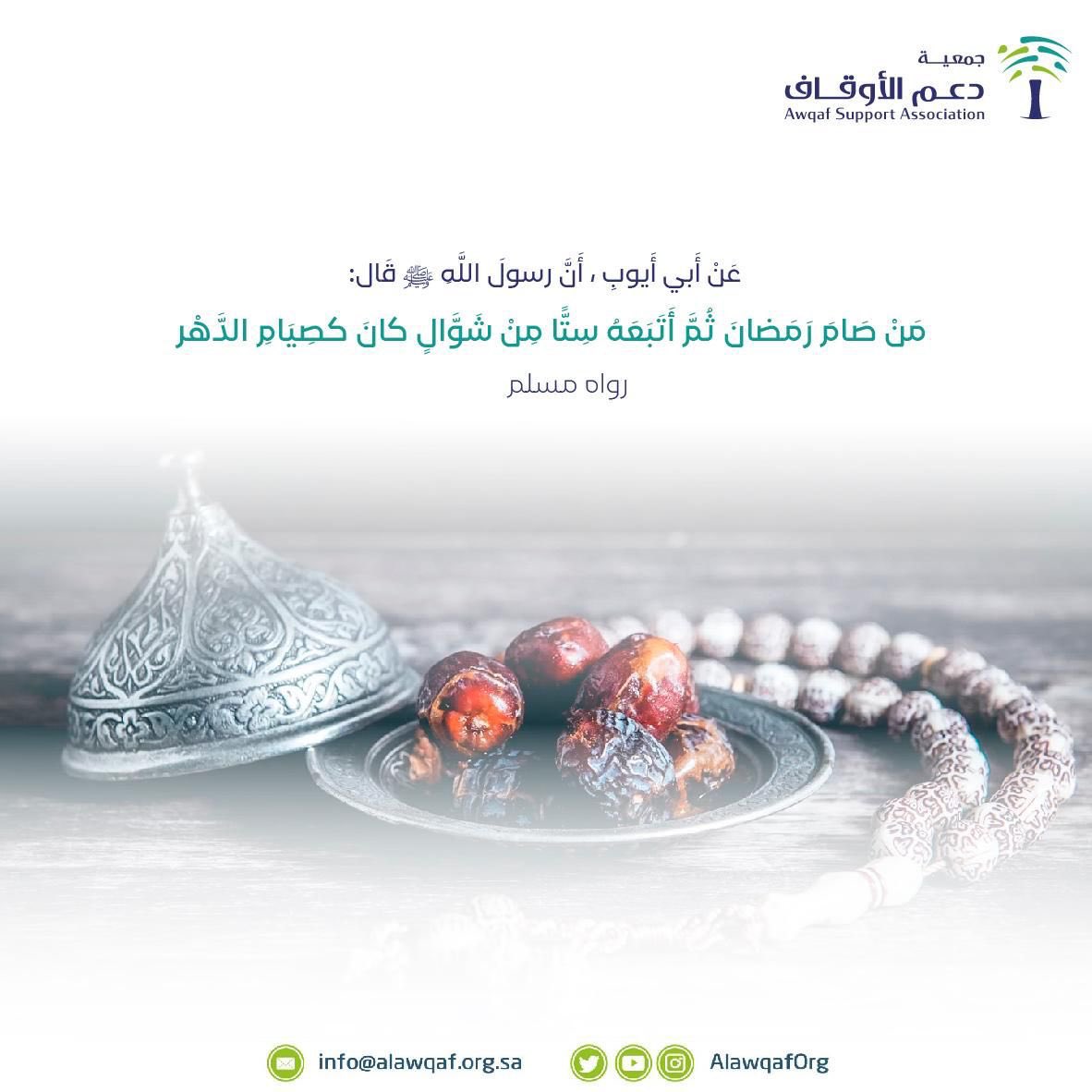 جمعية دعم الأوقاف tweet media