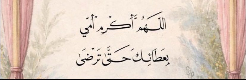 رَسَن tweet media