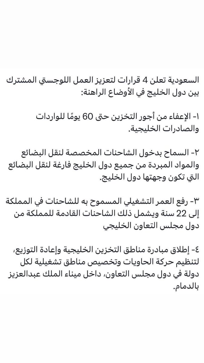 aboomar79's tweet photo. حفظ الله المملكة العربيه السعوديه ورفع رايتها خفاقه 🇸🇦🇸🇦🇸🇦🇸🇦🇸🇦 https://t.co/s501pK9FCo