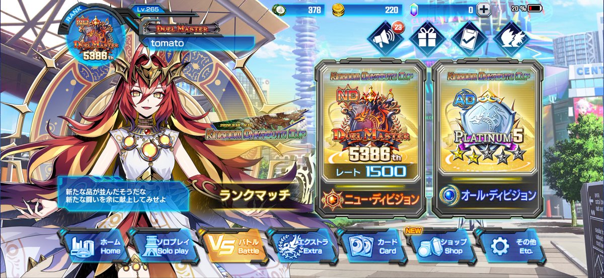 tomato_Allgreen's tweet photo. 日付変わったせいでリザルト撮れんかったけど、ND何とかマスター!!!
今回はブランド入り赤青覇道を使用

手札4枚のときのフレア+コストで覇道、残り1枚轟轟轟が凄い楽しかったけど、最後グダったからもう少しプレイング詰めなきゃね

実習があるからADもできる限り早めに行きたい！

 #デュエプレ https://t.co/lrPpaWNkP0