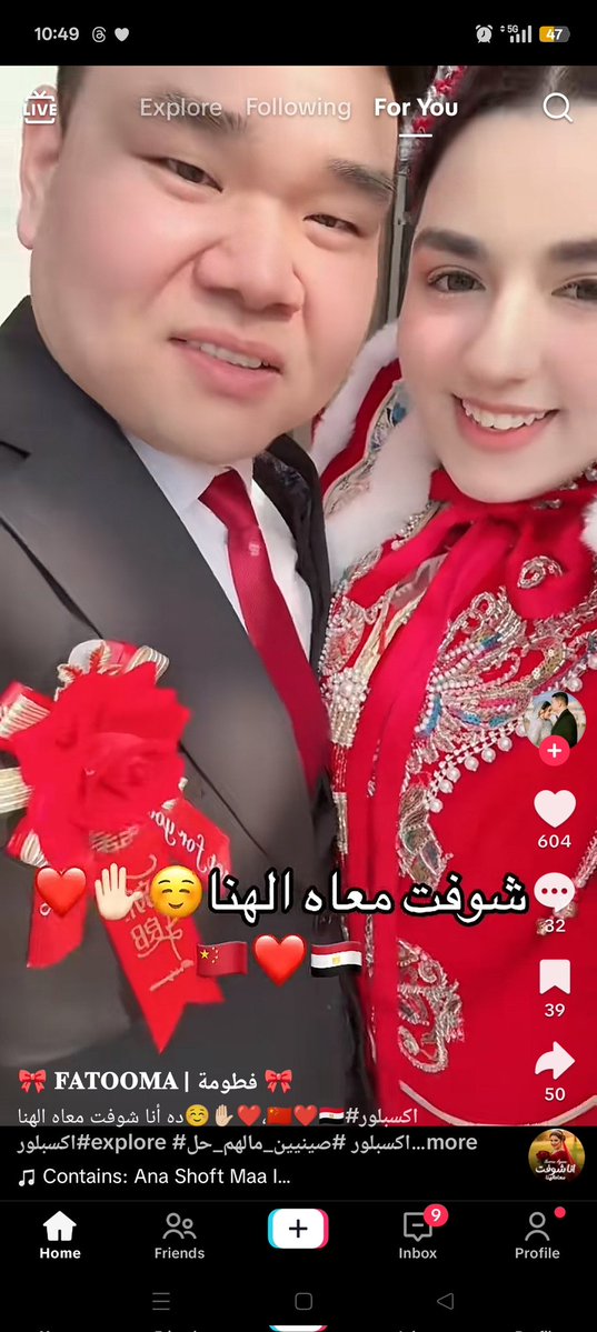 يـوشـيـن. tweet media