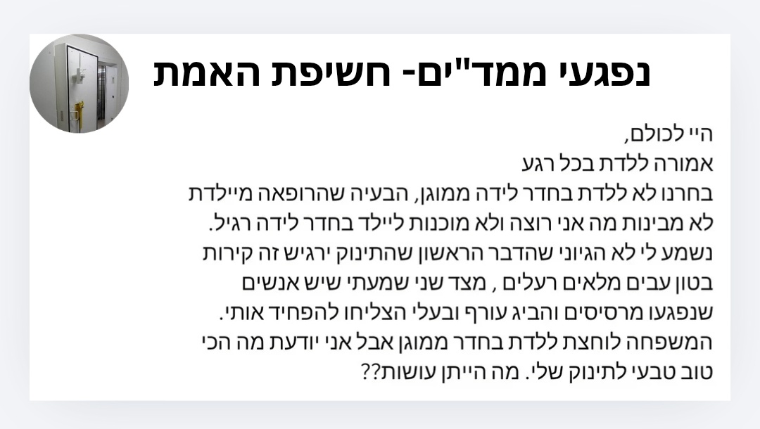 🐑💉 🟣 ענת הולי tweet media