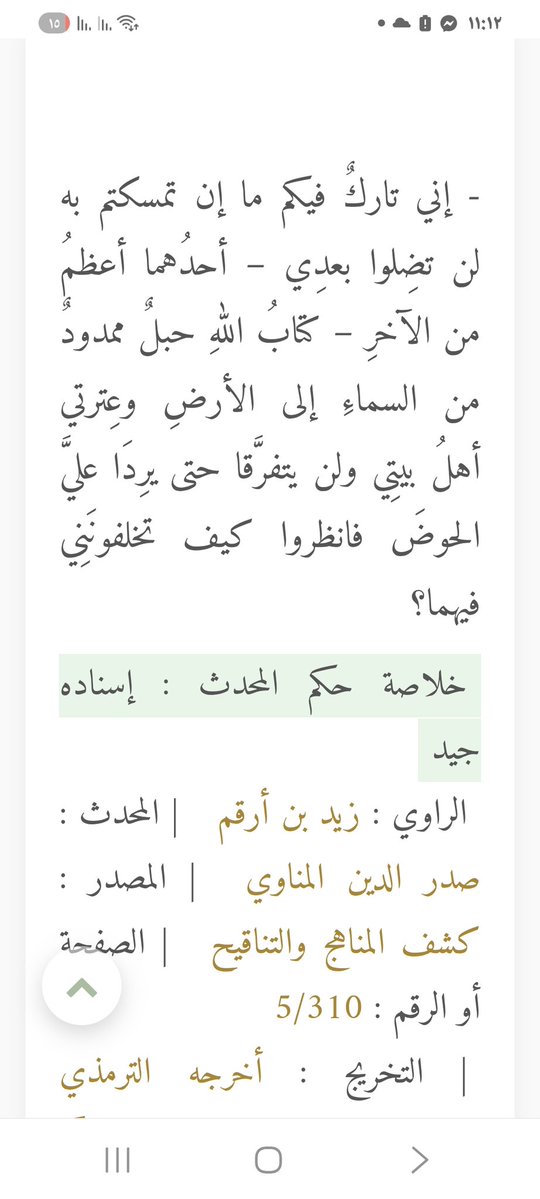 العراق جزء من امة tweet media