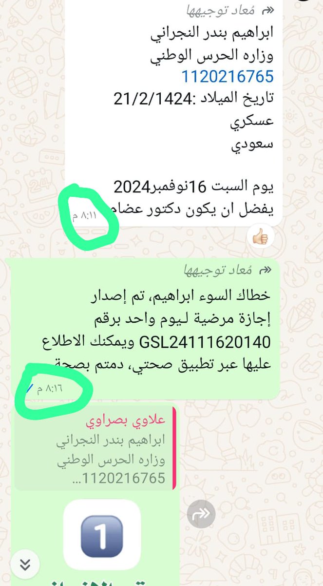 سكليف طبي tweet media