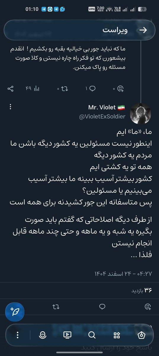 Mr. Violet ☫ tweet media