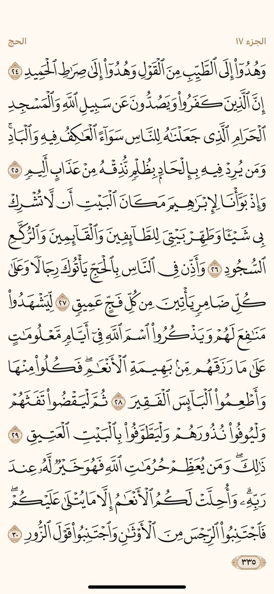 قرآن tweet media