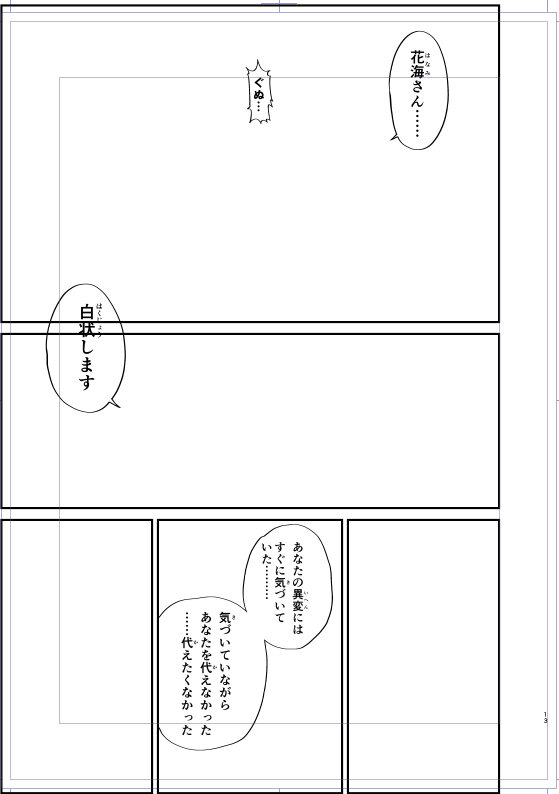 学マスの漫画描いてる。 