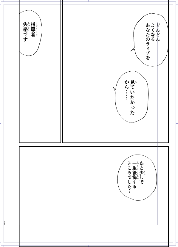 学マスの漫画描いてる。 
