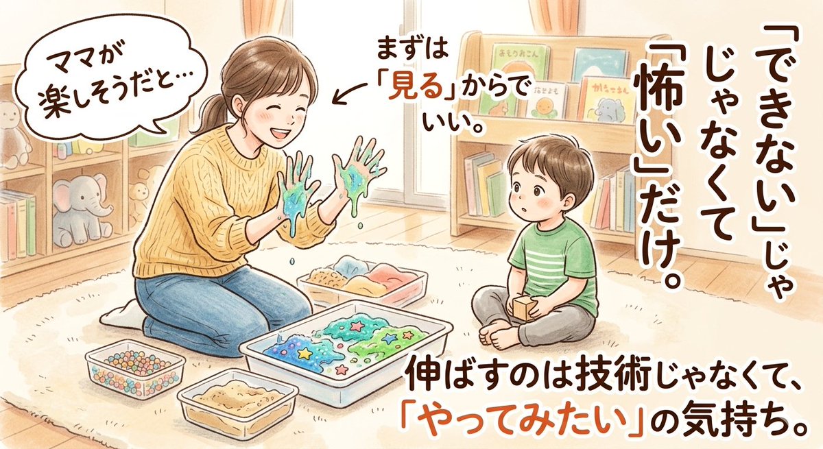 鶴田里美｜発達障害児ママ専門サポート tweet media