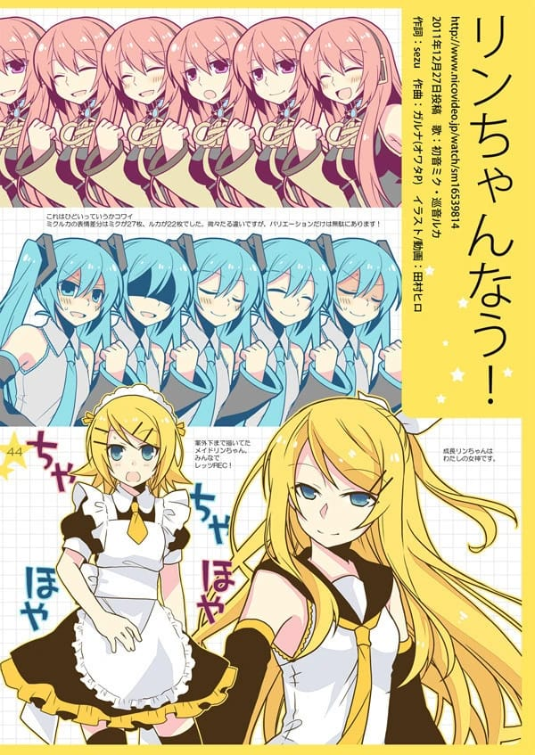 Daily Mikurin ♡ tweet media