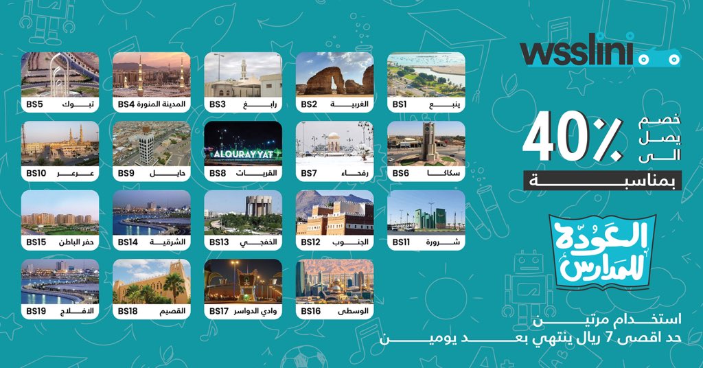 تطبيق وصّليني tweet media