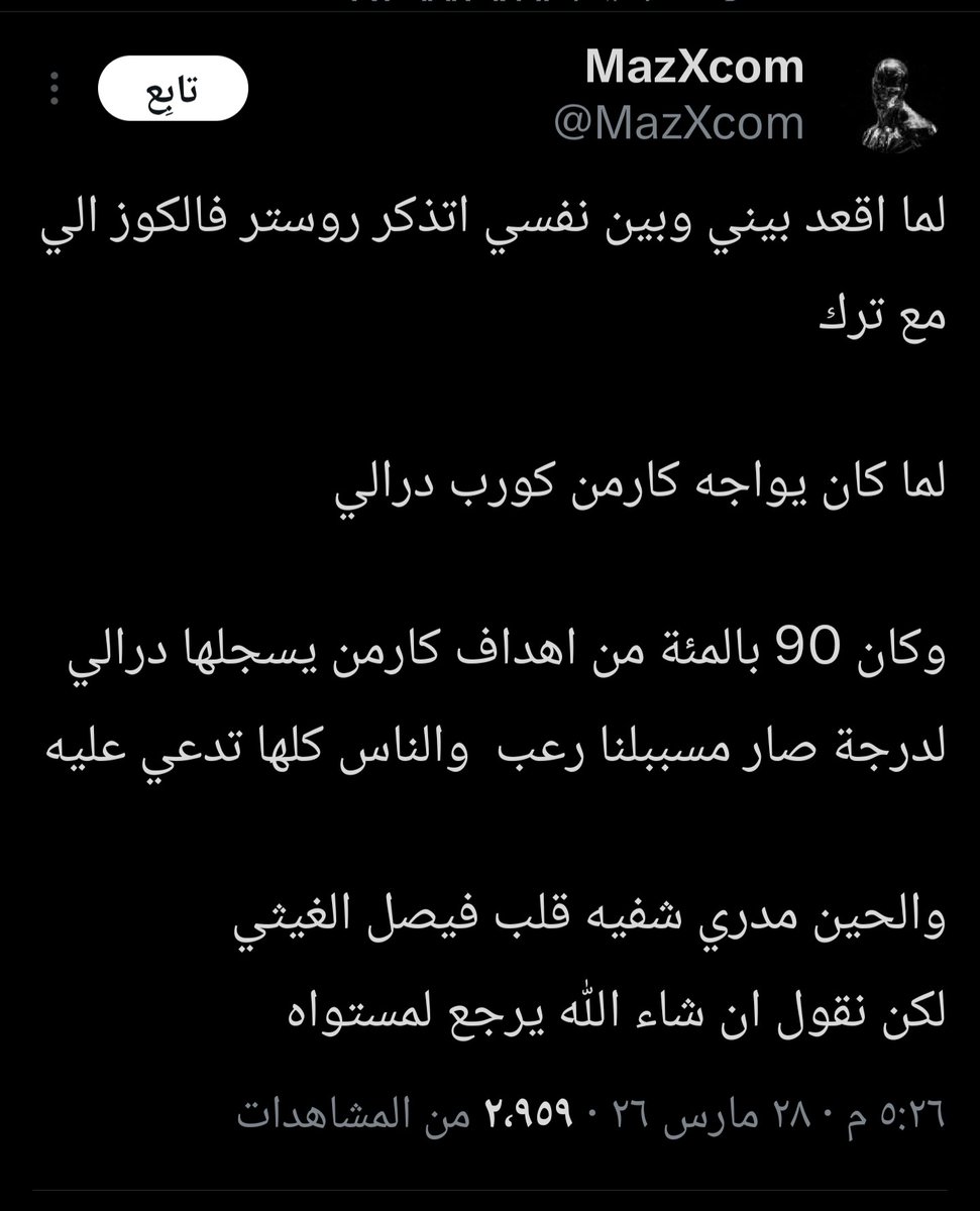 فيصل الغيثي tweet media