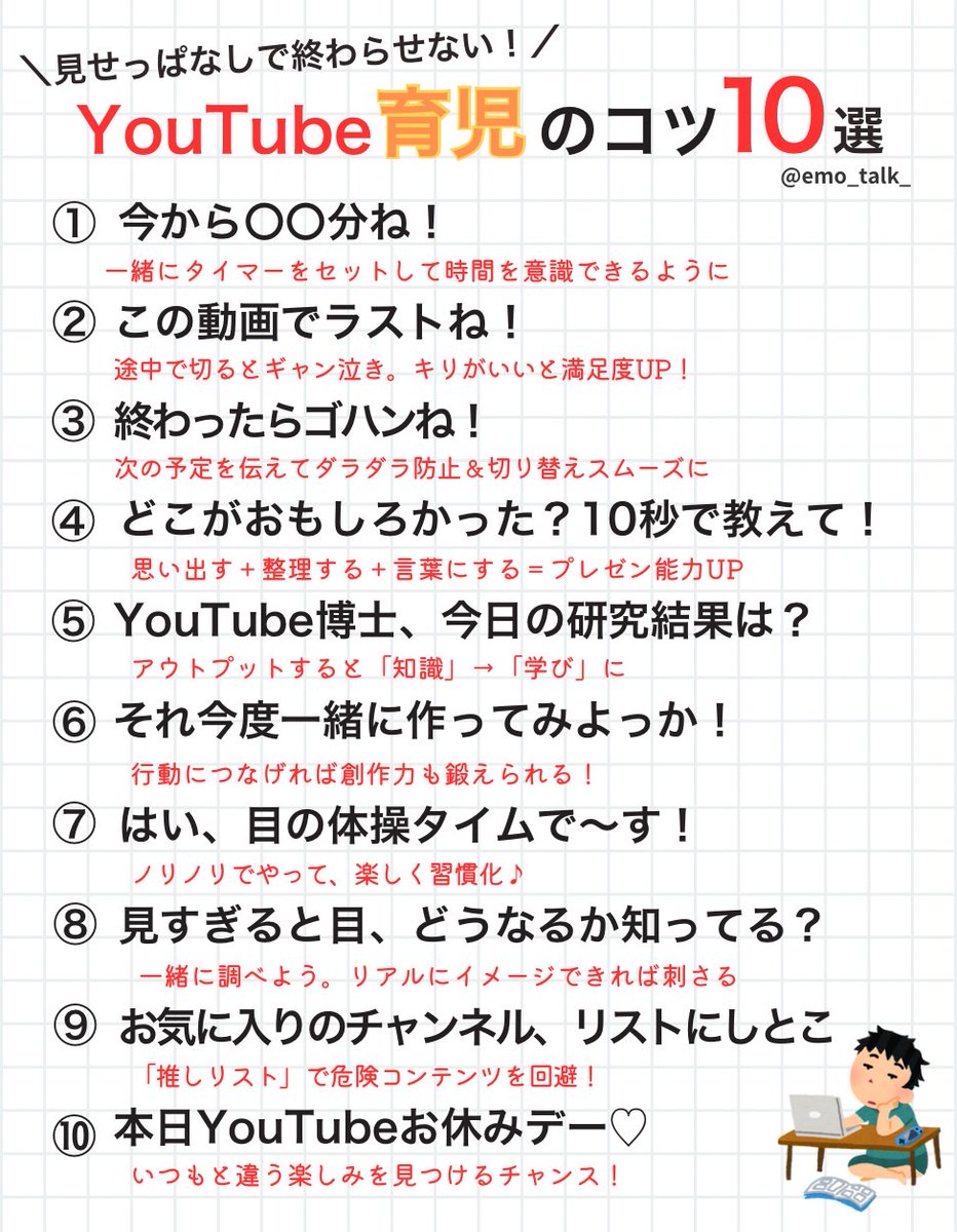おのみか | 心理学 tweet media