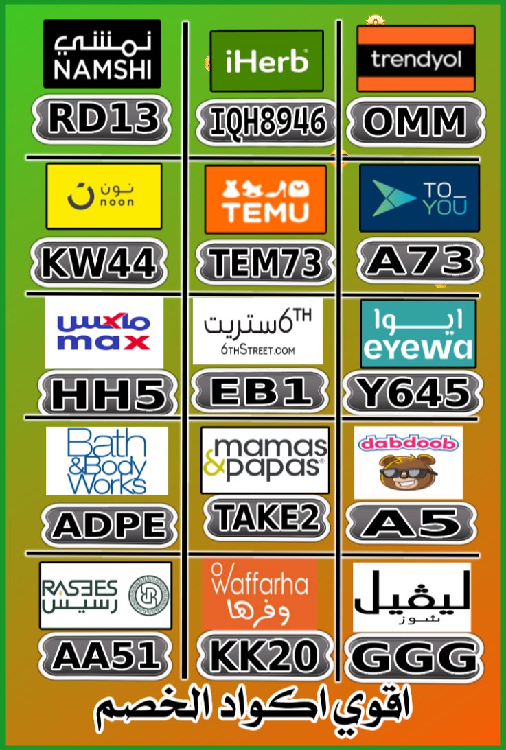 تحتاج توفير!
كُـود  كوبِون خـِصم
FanBase Mecca
💨🍆

⎐ترينديول⎐
⊵OMM⊴

⎐سنبل⎐
⊵D57⊴

▬ايرالو⎐
⊵OMG10⊵

Deep Red
^^
ia8S