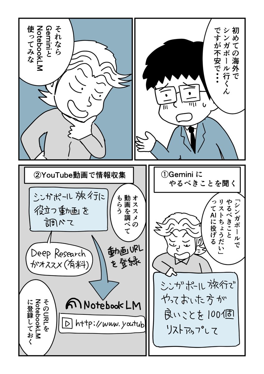 まるさん | AI時代の仕事術をマンガで楽しく tweet media