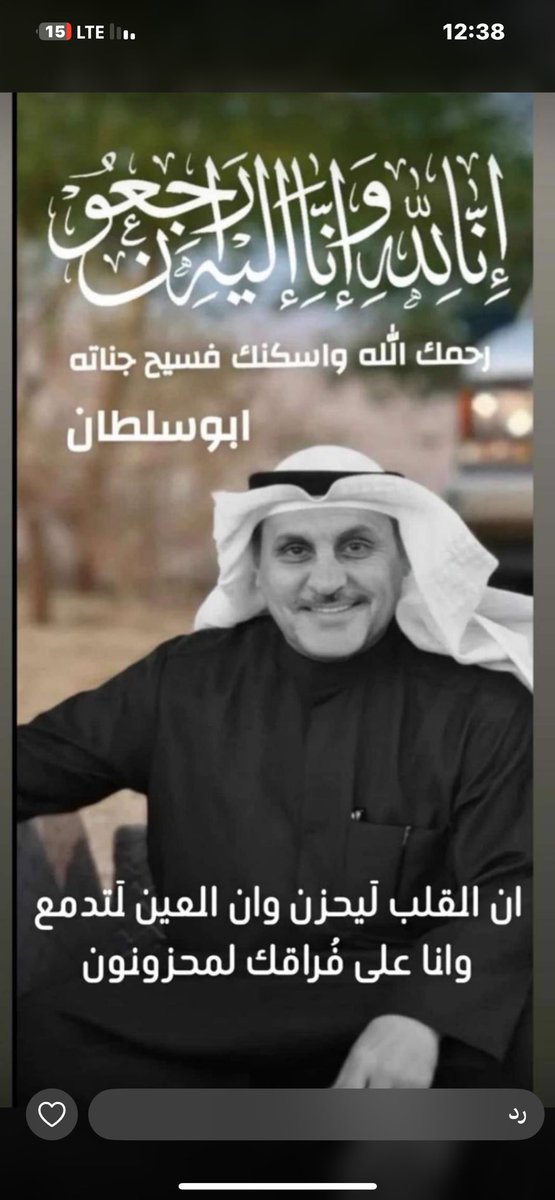 مشرف العنزي tweet media